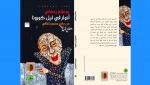 الحجر الصحي خلّف ثورة ثقافية شاملة