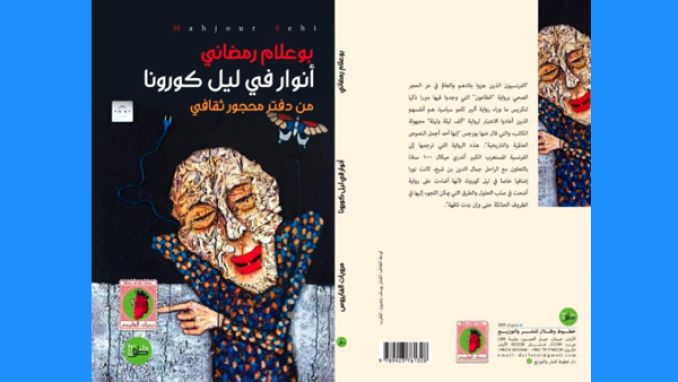 الحجر الصحي خلّف ثورة ثقافية شاملة