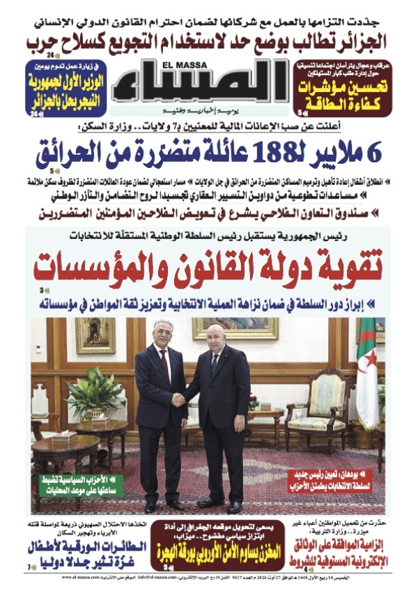 العدد 9017
