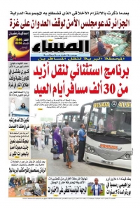 العدد 5320