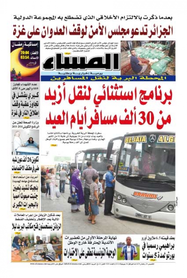 العدد 5320