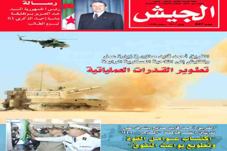 بلوغ مستويات متقدمة من التطوير والتحديث