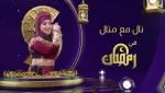 &quot;نال مع منال&quot; خطوة أولى في عالم الاستعراضات