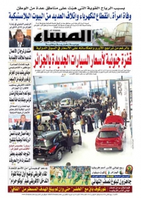 العدد 5480