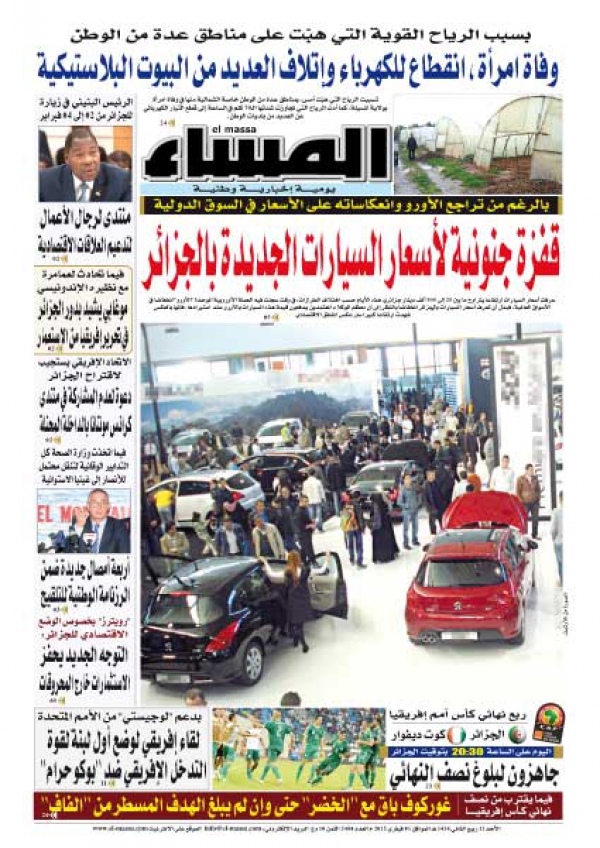 العدد 5480