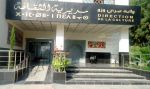 مديرية الثقافة لتيزي وزو تحتفي بعيد المرأة