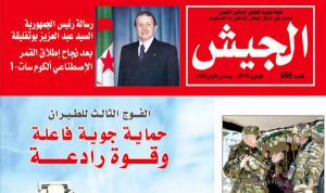 الموروث الثوري التاريخي يلقي بظلاله على أبناء الجيش