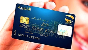 خطوات جديدة لاستبدال البطاقة الذهبية