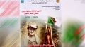 البطل الشهيد محمد صغير شعلان، المعروف بـ"موح شعلال"