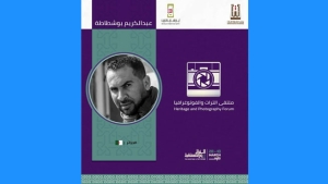 خمس صور من عمق التراث الجزائري