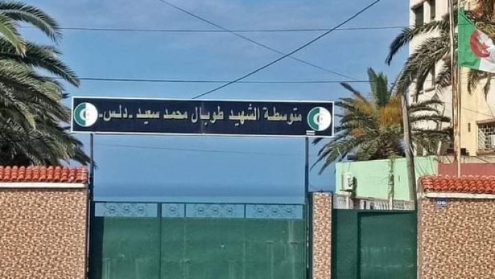 أولياء التلاميذ يدعون وزارة التربية للتدخل العاجل