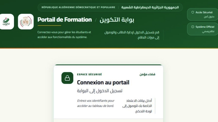 وزارة الرياضة تطلق منصة"TAKWIN"