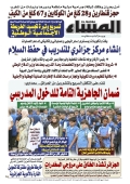 العدد 9024
