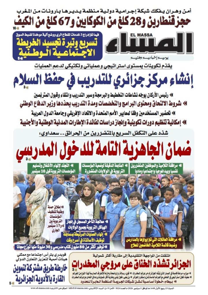 العدد 9024