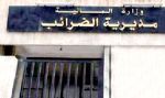 250 مليار سنتيم  في مهب الريح