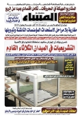 العدد 8946