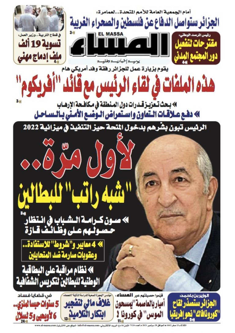 العدد 7524