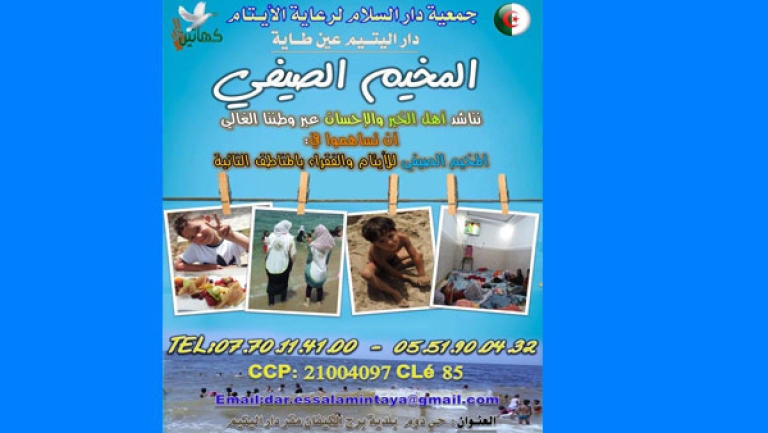 تنظيم مخيمات صيفية لصالح يتامى مختلف الولايات