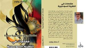 غلاف الكتاب 