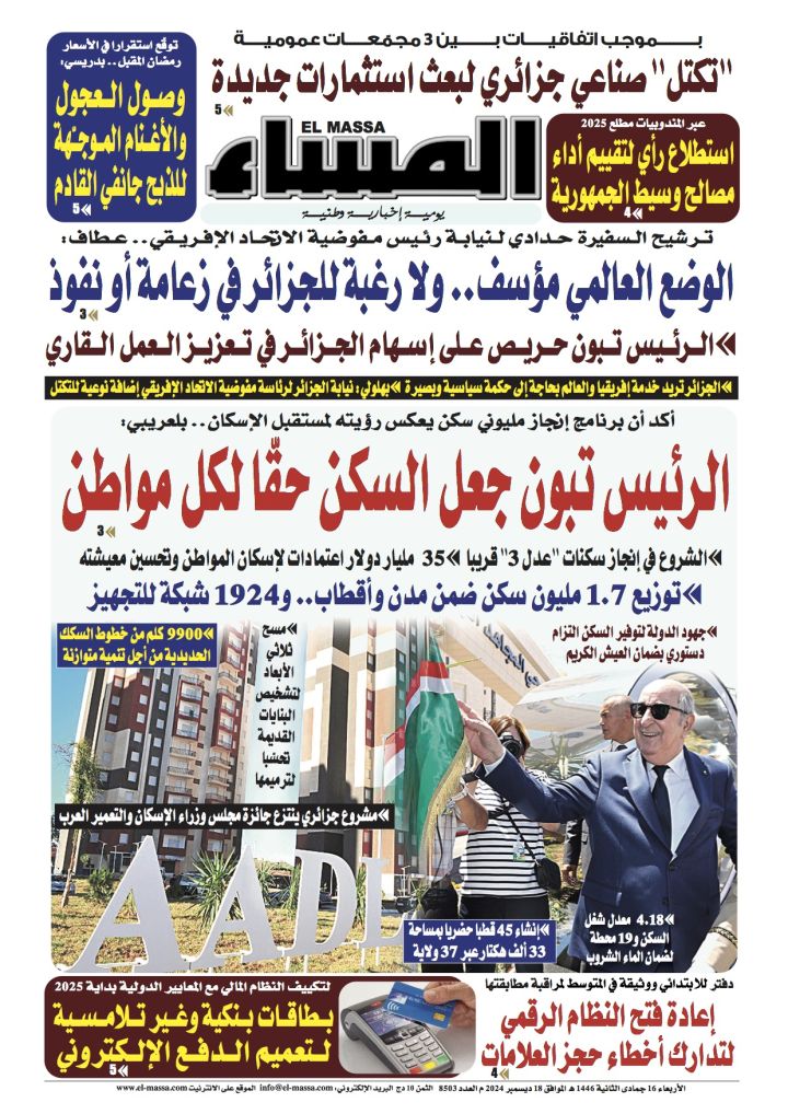 العدد 8503