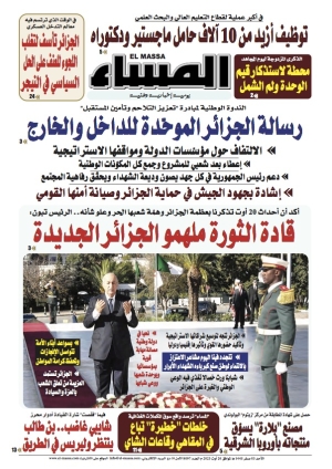 العدد 8097
