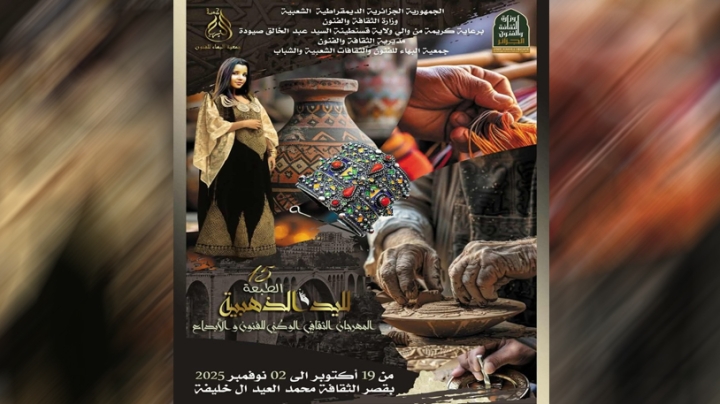 44 مشاركا في الطبعة 15