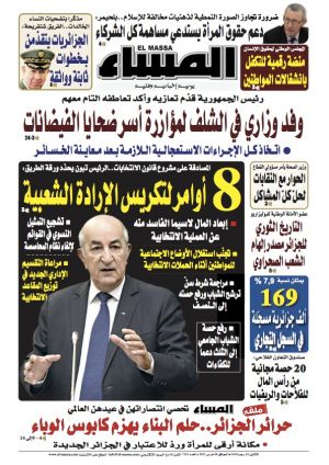 العدد 7355