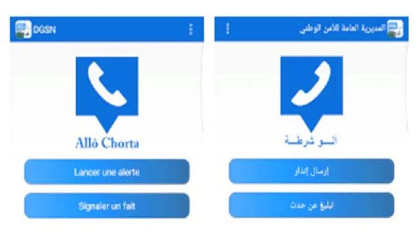 أمن تلمسان يطلق &quot;ألو شرطة&quot;