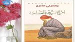 الرقابة تمنع «امرأة سريعة العطب» في معرض الكويت