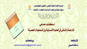 تجاوز النمطية المكرّسة بتعزيز التنمية