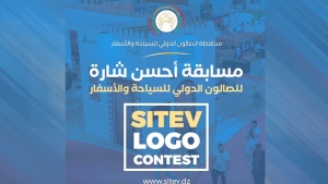 13 شرطا للمشاركة في مسابقة شارة &quot;سيتاف 2023&quot;
