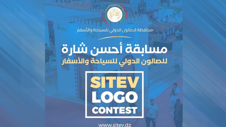13 شرطا للمشاركة في مسابقة شارة "سيتاف 2023"