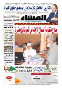 العدد 5400