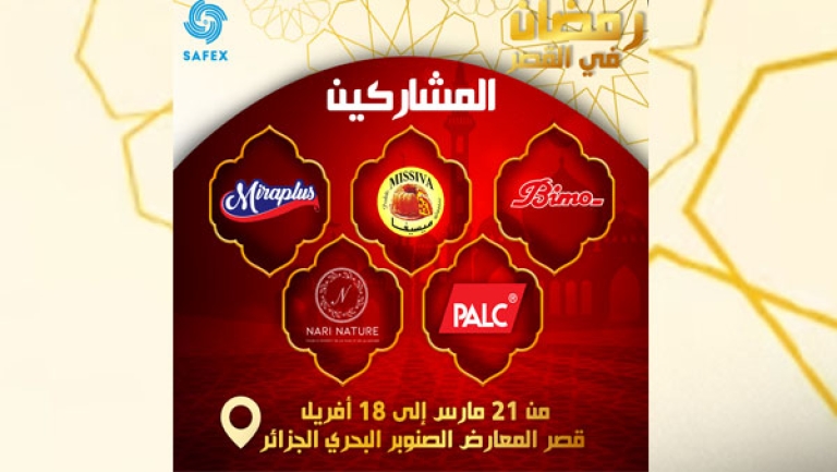 50 عارضا ينشطون "رمضان في القصر"