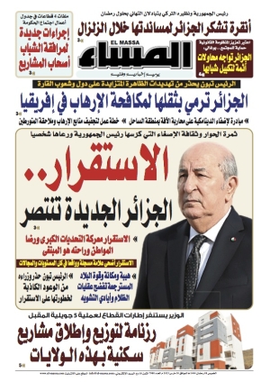 العدد 7980