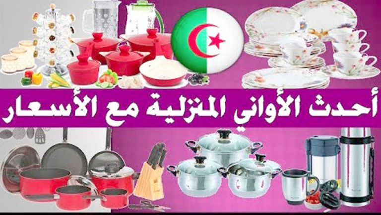 العائلات العنابية تقتني آواني رمضان عبر الأنترنت