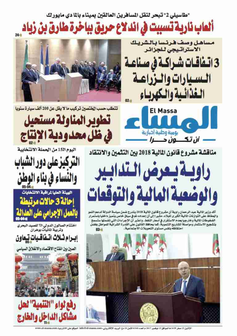 العدد 6340
