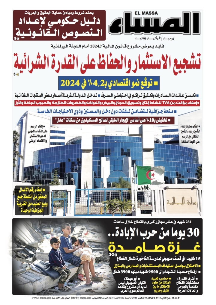 العدد 8162