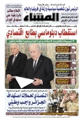 العدد 8612