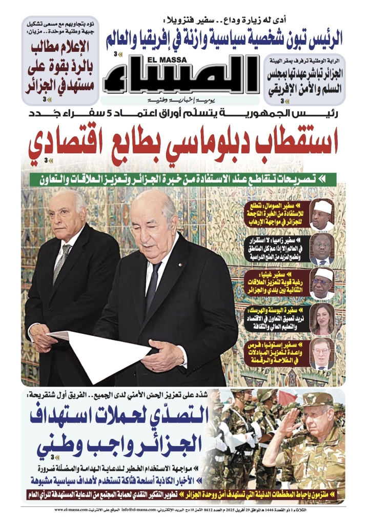 العدد 8612