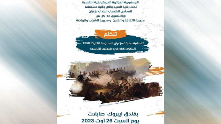 إبراز دور النخب في صون الوحدة الوطنية