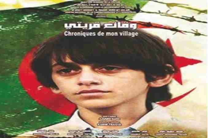 ‘’وقائع قريتي" لكريم طرايدية يتوّج بفرنسا