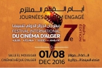 الدعوة إلى استحداث «فضاء ملائم» لإعادة بعث السينما