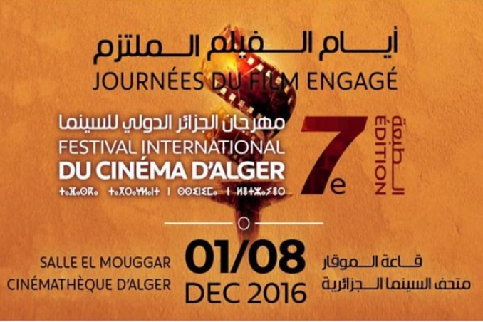 الدعوة إلى استحداث «فضاء ملائم» لإعادة بعث السينما