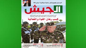 مسيرة تقوية الجزائر الجديدة تتواصل بخطى ثابتة