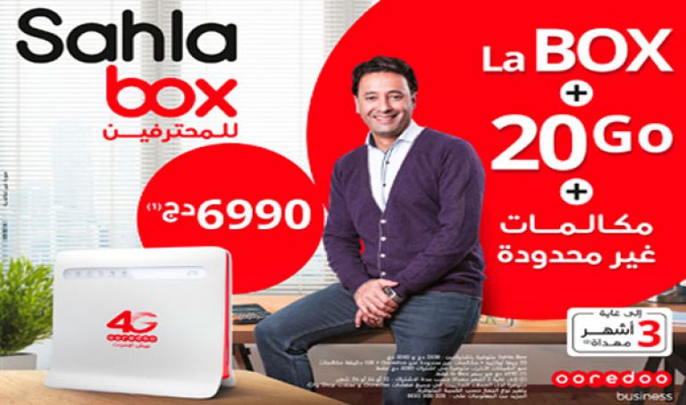 "أوريدو" يطلق عرضه الجديد "ساهلا بوكس"