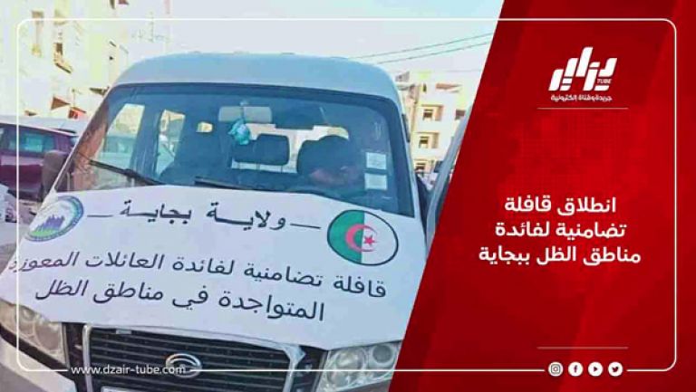 قوافل تضامنية تجوب مناطق الظل