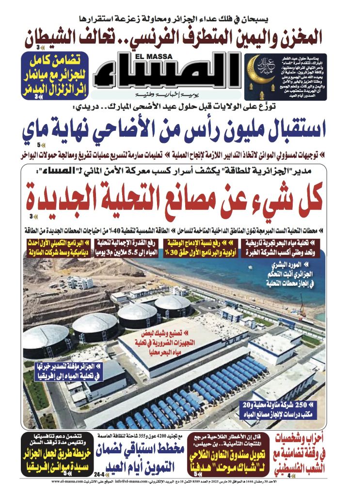 العدد 8589