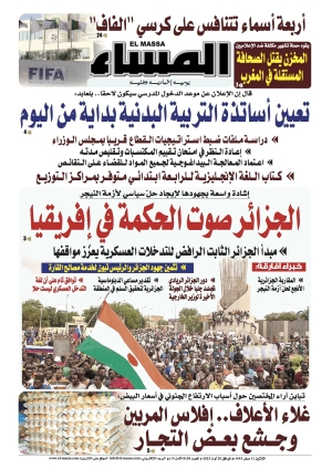 العدد 8104
