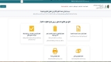 تسديد حقوق طابع السفر عبر الحدود البرية عن بعد